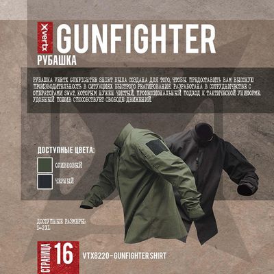 Тактическая рубашка с ветрозащитой Storm Gunfighter Vertx | Военторг ALLMULTICAM 