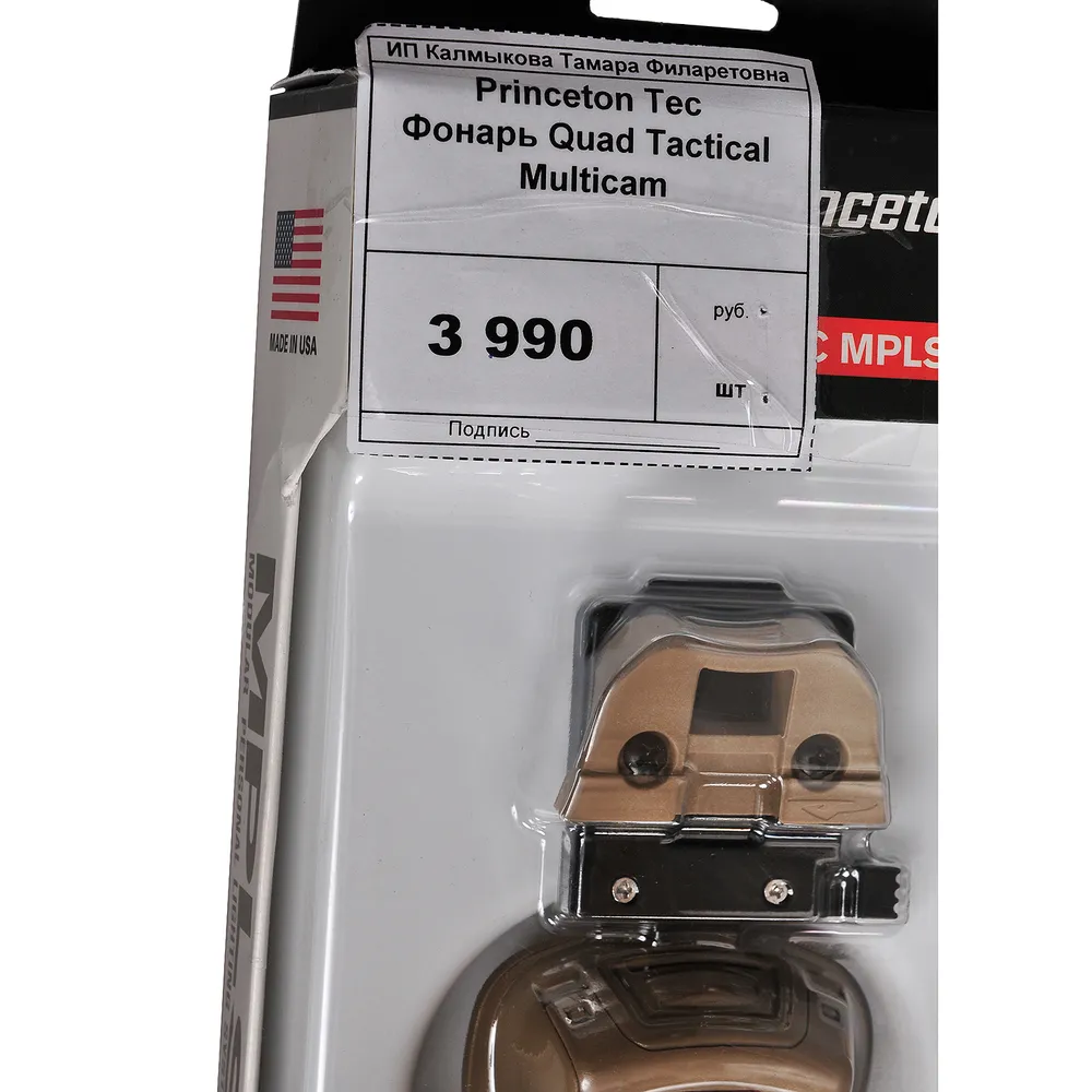 Нашлемный фонарь QUAD TACTICAL MPLS Princeton Tec