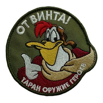 Шеврон "ОТ ВИНТА" | Военторг ALLMULTICAM 