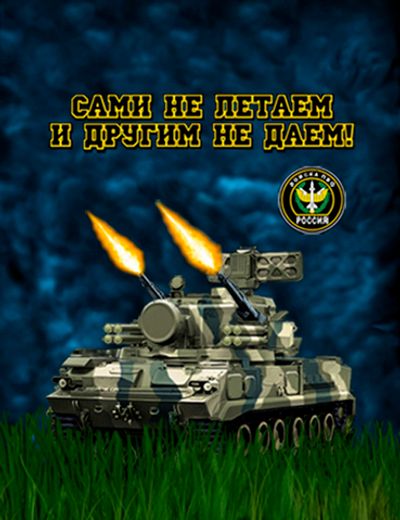 3D Магнит "ПВО" | Военторг ALLMULTICAM 