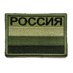 Шеврон Российский флаг