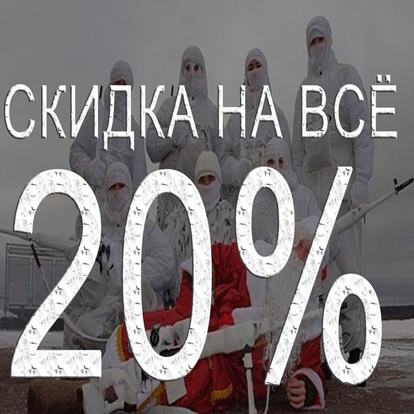 НОВОГОДНЯЯ РАСПРОДАЖА