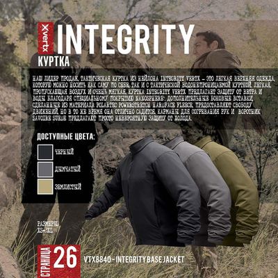 Тактическая куртка Integrity Waterproof Shell Vertx | Военторг ALLMULTICAM 