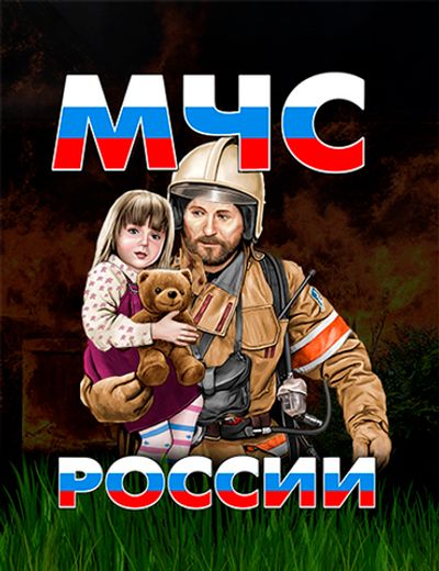 3D Магнит "МЧС России" | Военторг ALLMULTICAM 